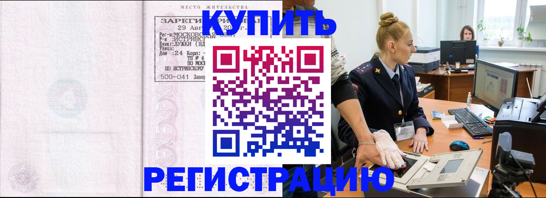 временная регистрация надежно в Лесосибирске