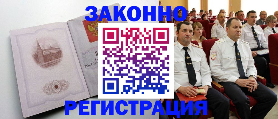 прописка от собственника в Лесосибирске