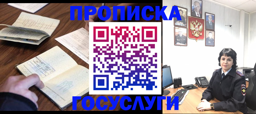 временная регистрация поиск в Лесосибирске